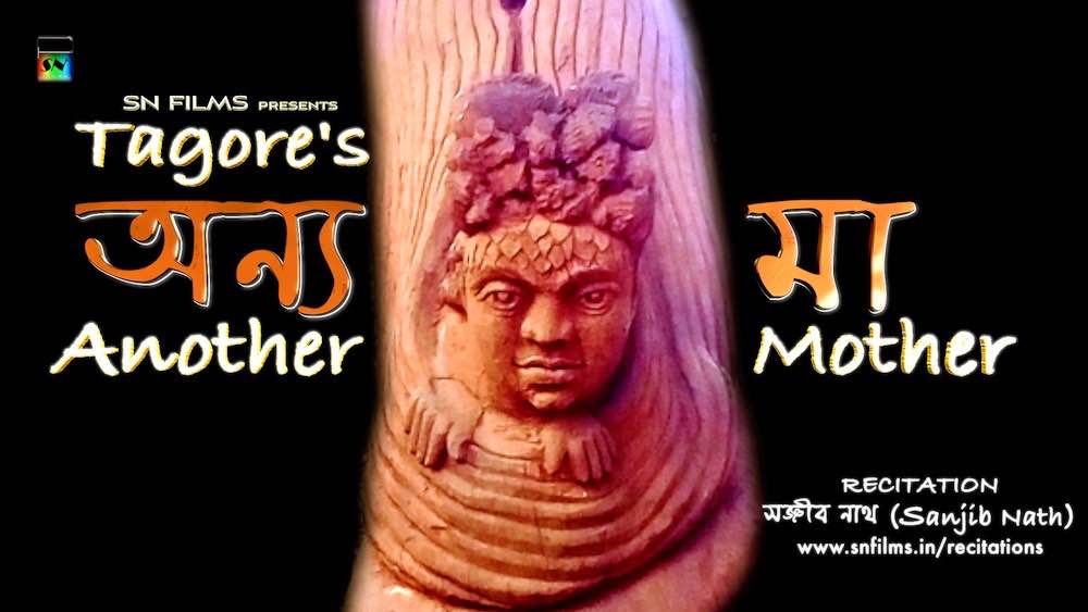 10 onyo-ma-rabindranath-tagore-sanchayita-recitation