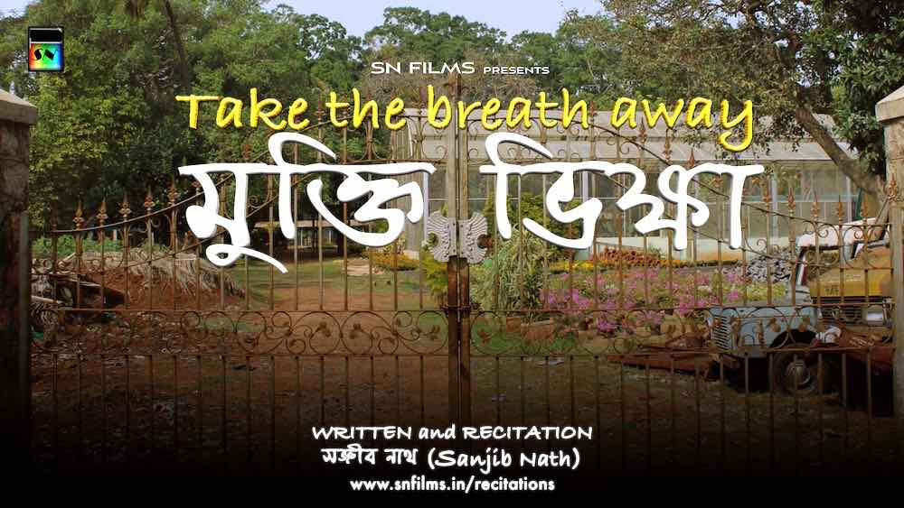 6 mukti-bhikkhya-recitation-take-the-breath-away-sanjib-nath
