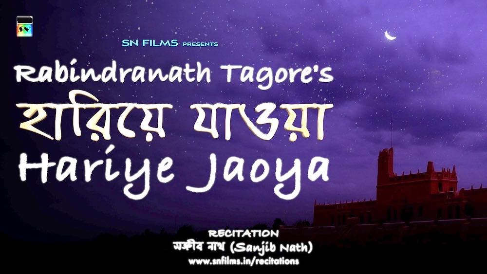 9 hariye-jaoya-rabindranath-tagore-sanchayita-recitation