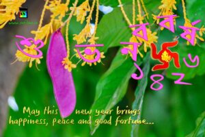 Bengali happy new year - poila baishakh