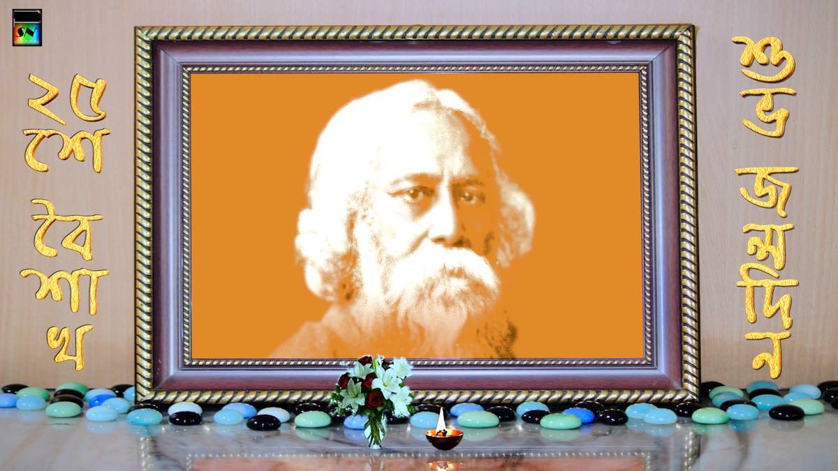 Rabindra Jayanti Celebration - 2020