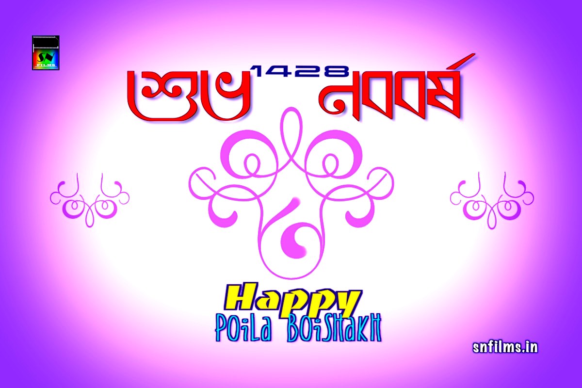 Subho Nabobarsho - Bengali happy new year 1428 - 15 April 2021