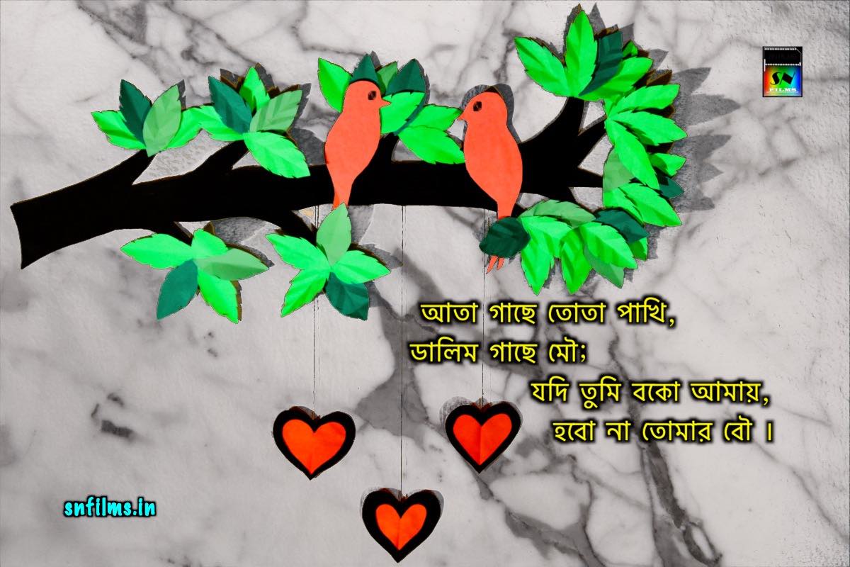 Handicraft paper work - bird and nature - snflms - Debasmita Chattopadhyay