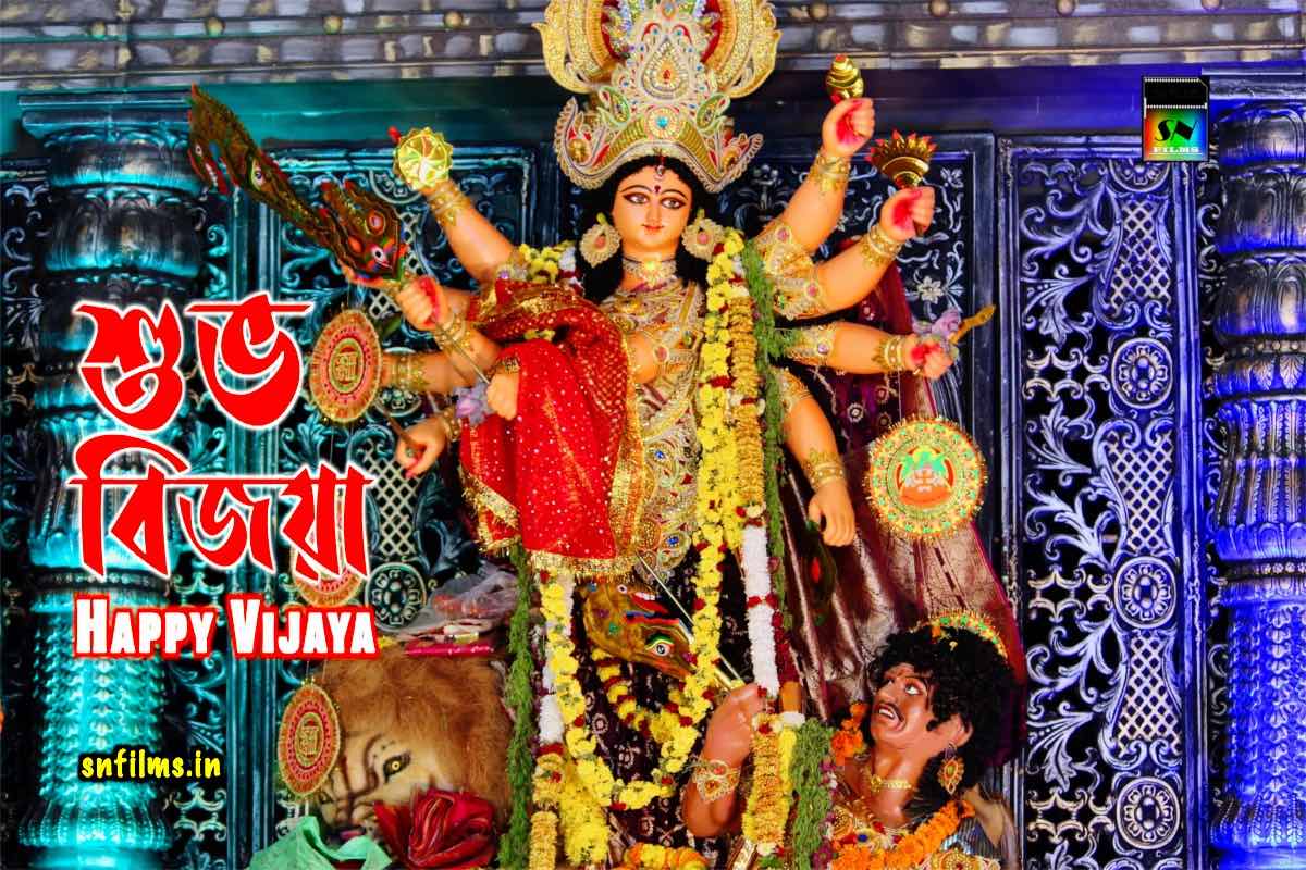 Subho Vijaya - Happy Dussehra | SN FILMS