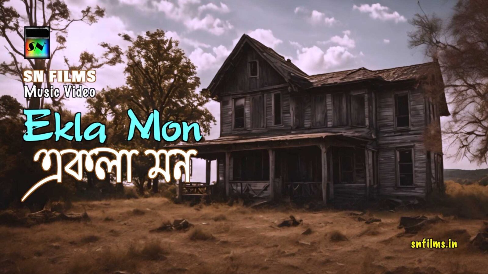 Music Video - Ekla Mon (একলা মন) | SN FILMS Original